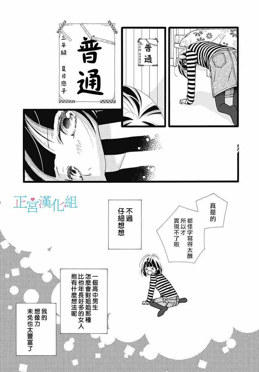 第9话 第23页