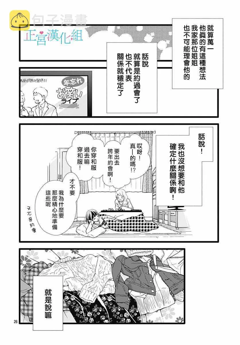 第9话 第24页
