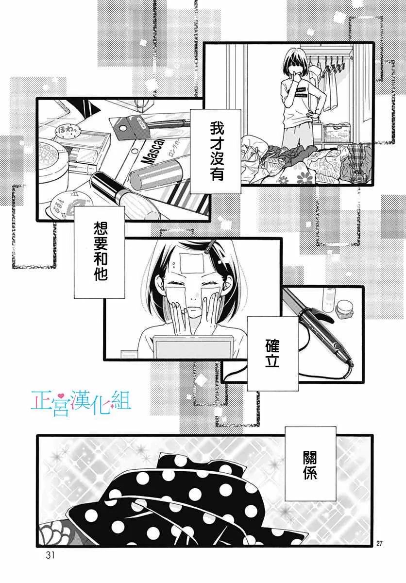 第9话 第25页