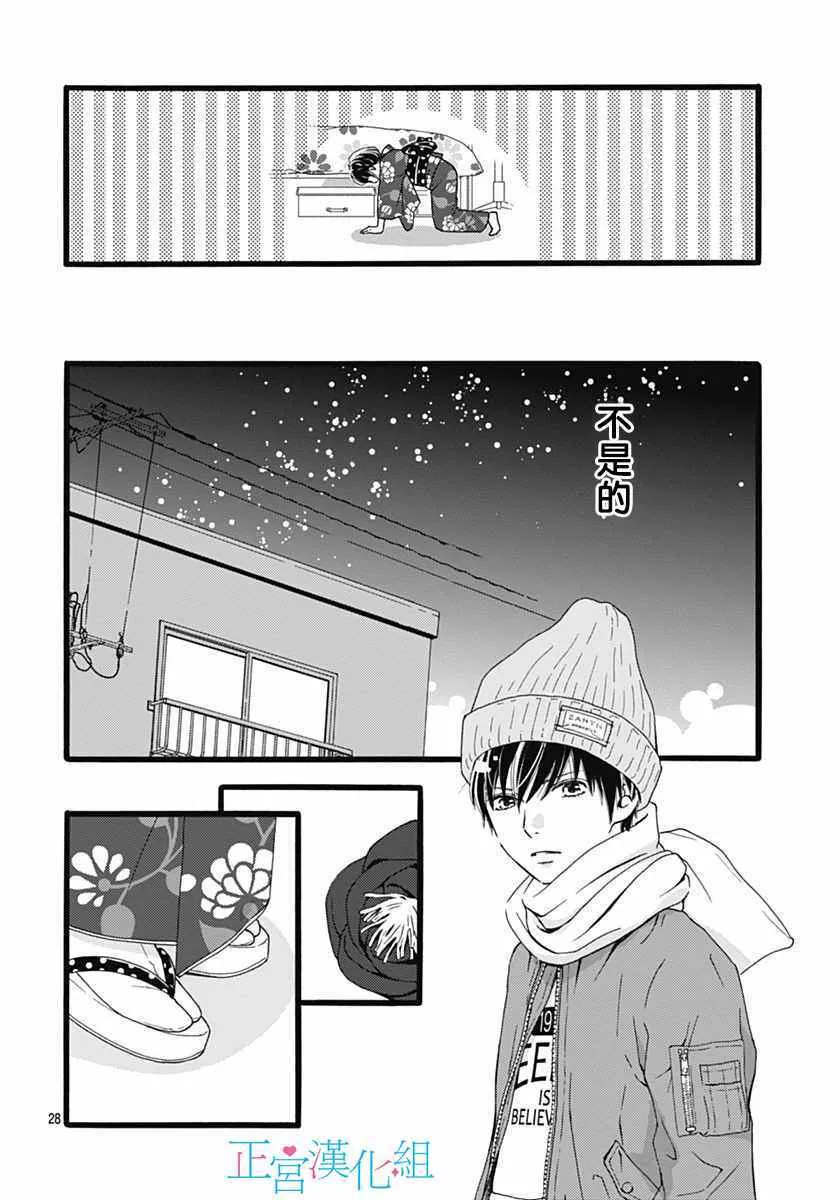 第9话 第26页