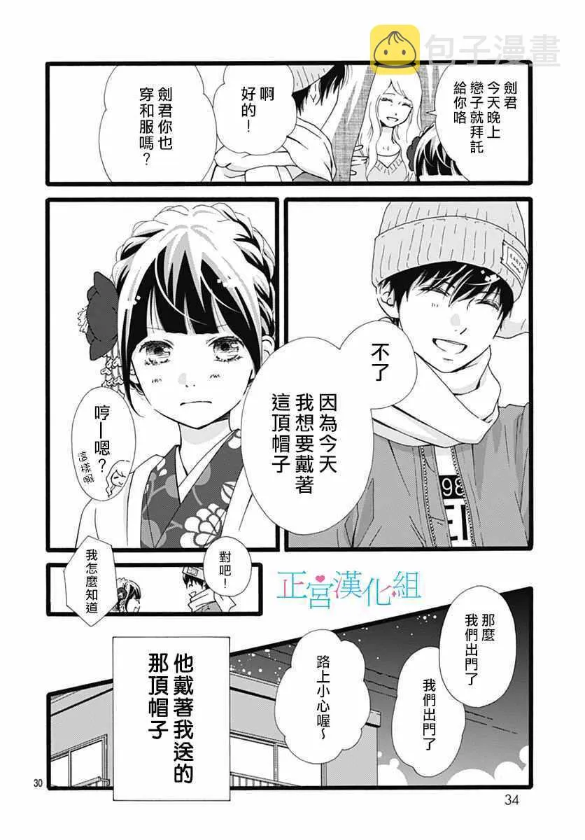 第9话 第28页