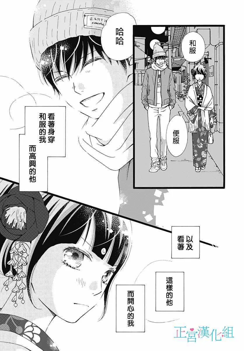 第9话 第29页
