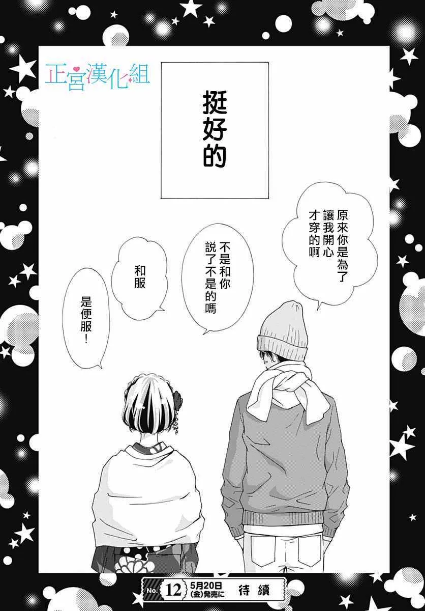 第9话 第31页