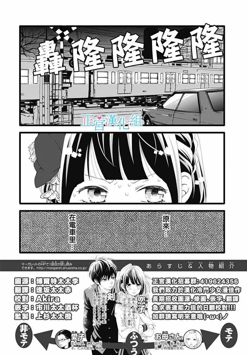 第10话 第2页