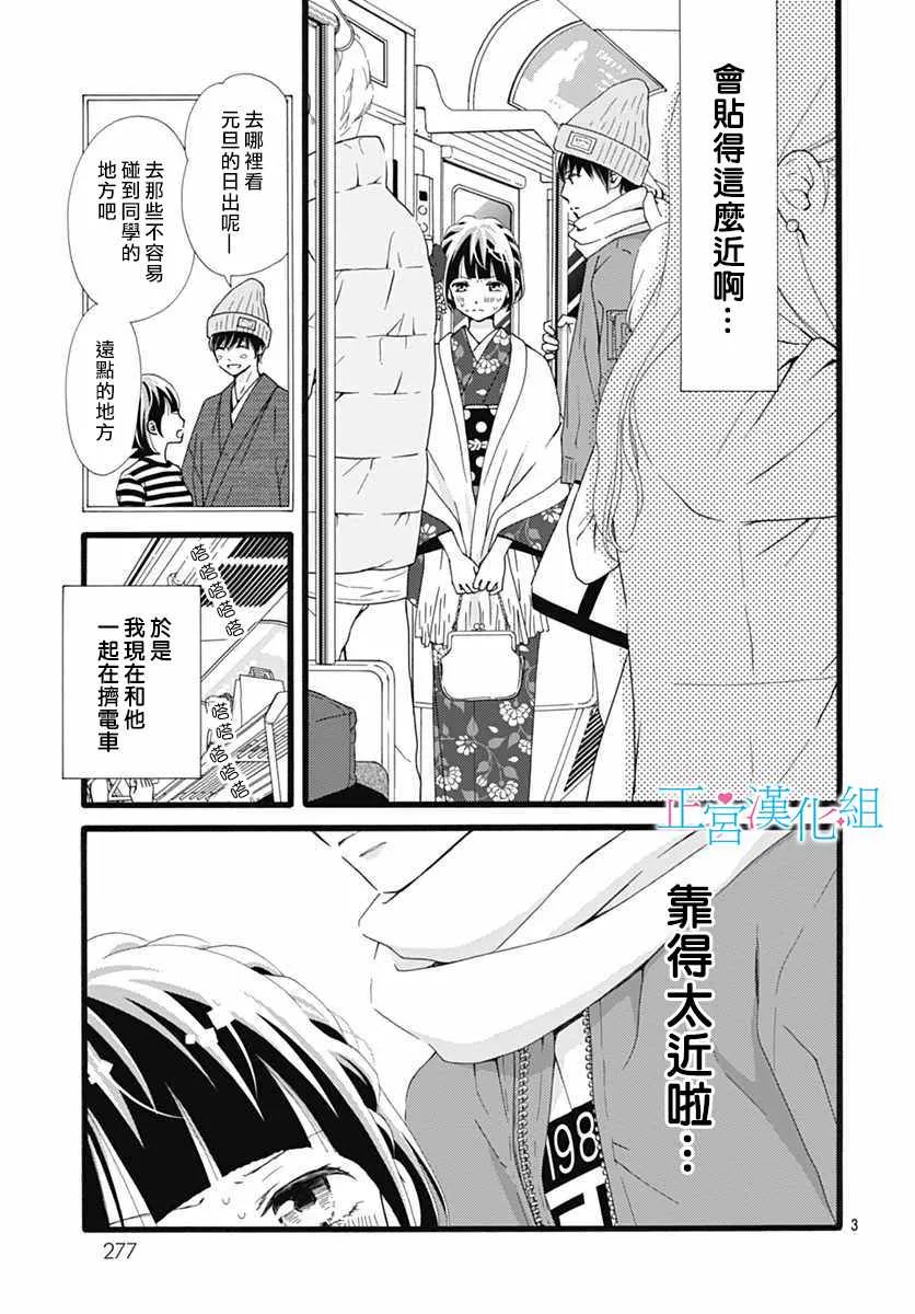 第10话 第3页