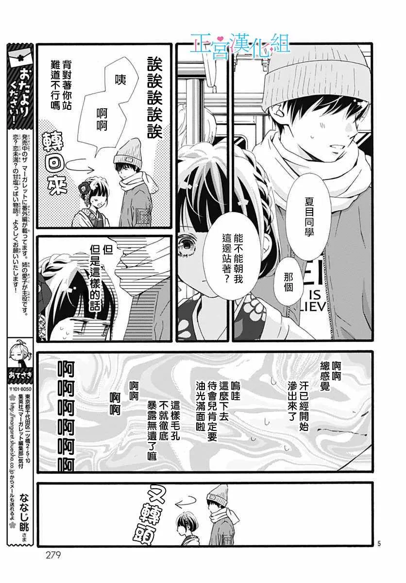 第10话 第5页