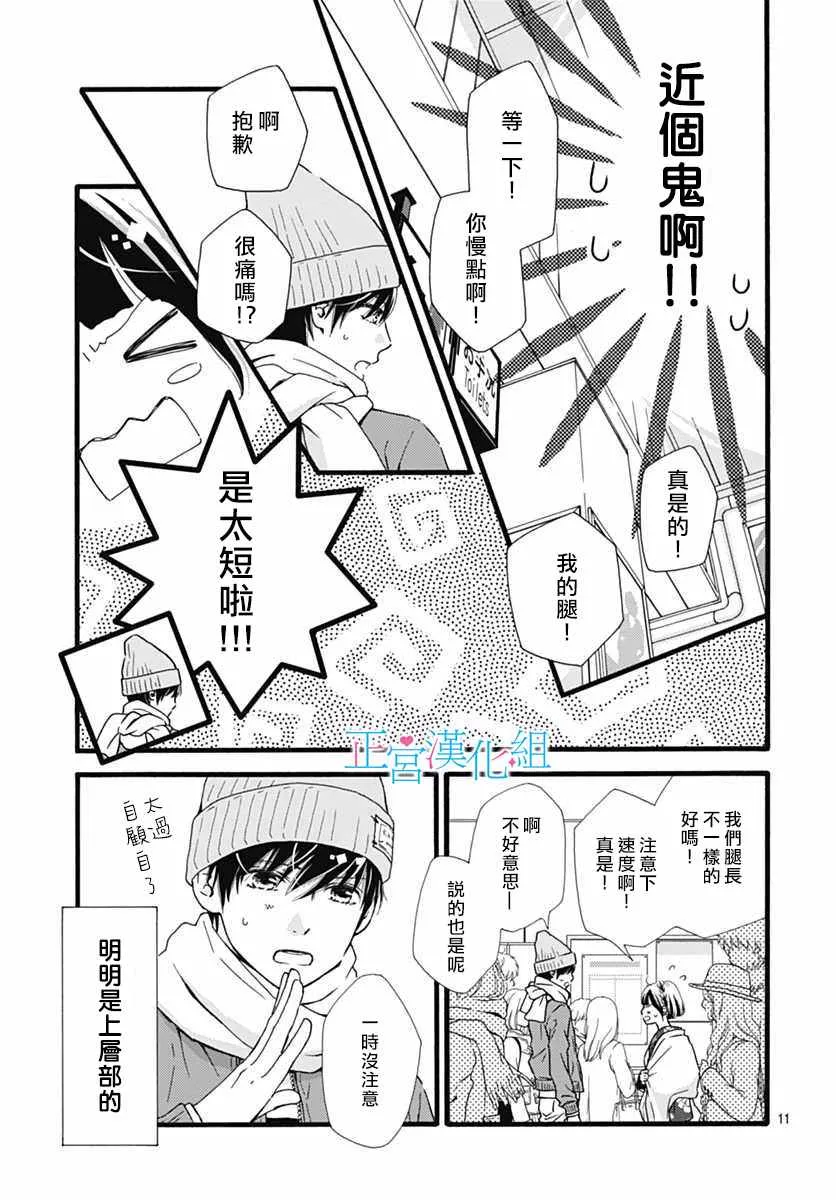 第10话 第11页