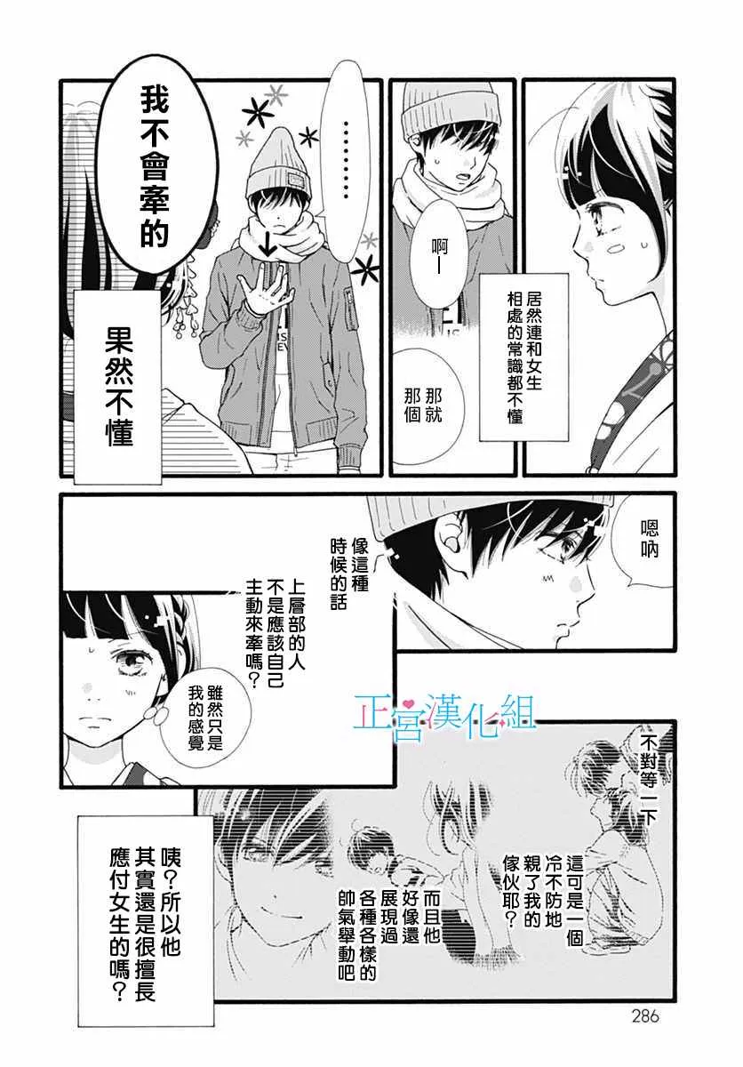第10话 第12页