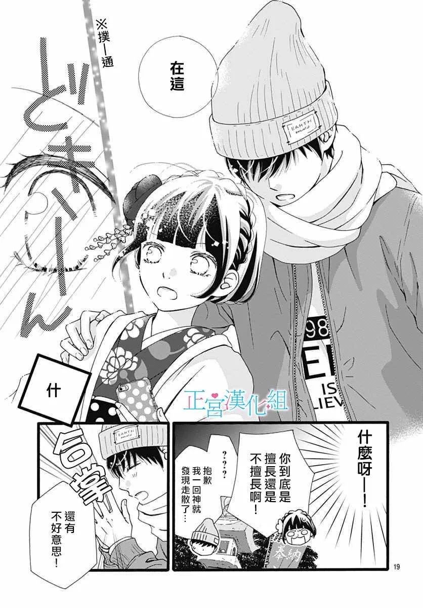 第10话 第19页