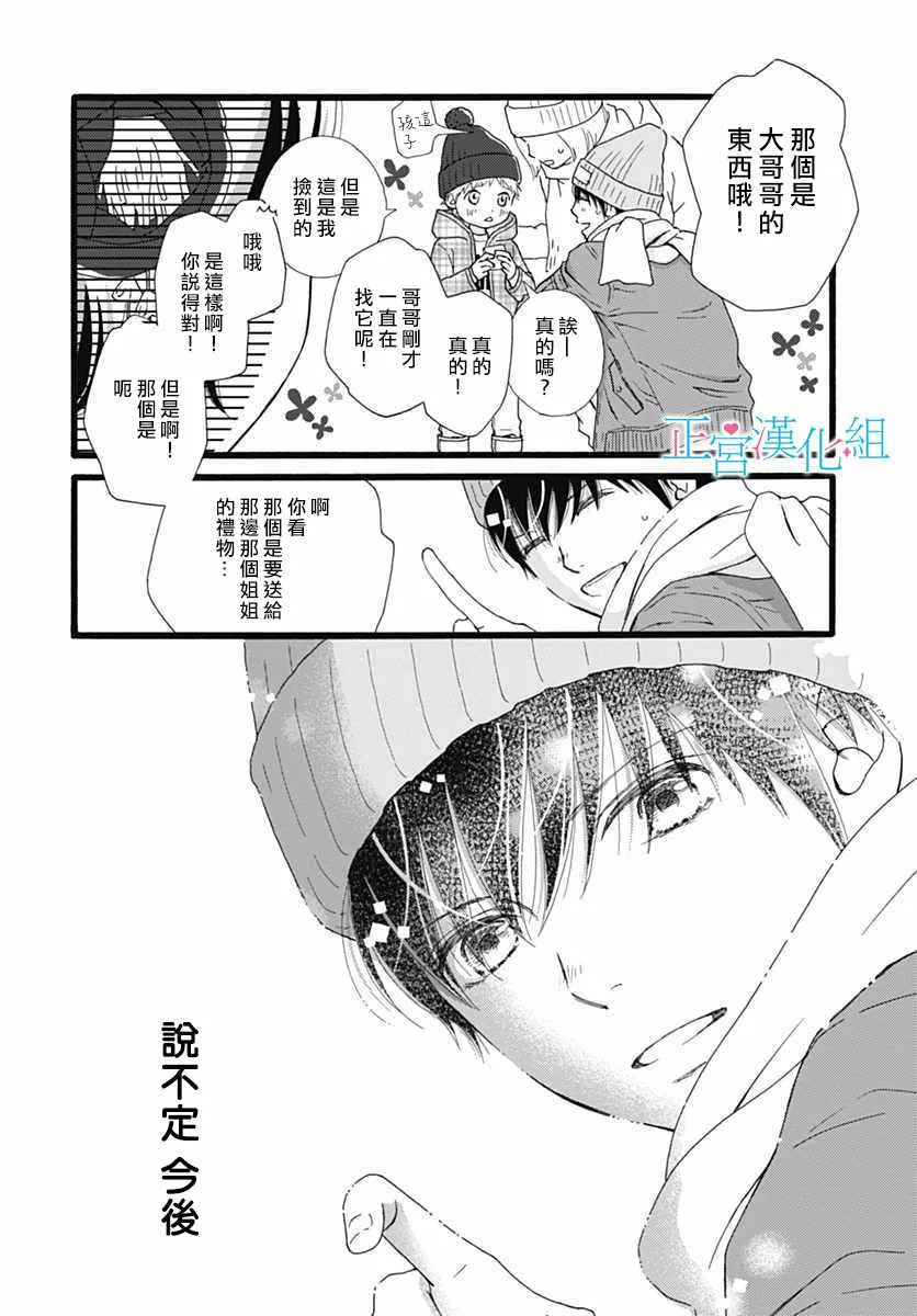 第10话 第24页