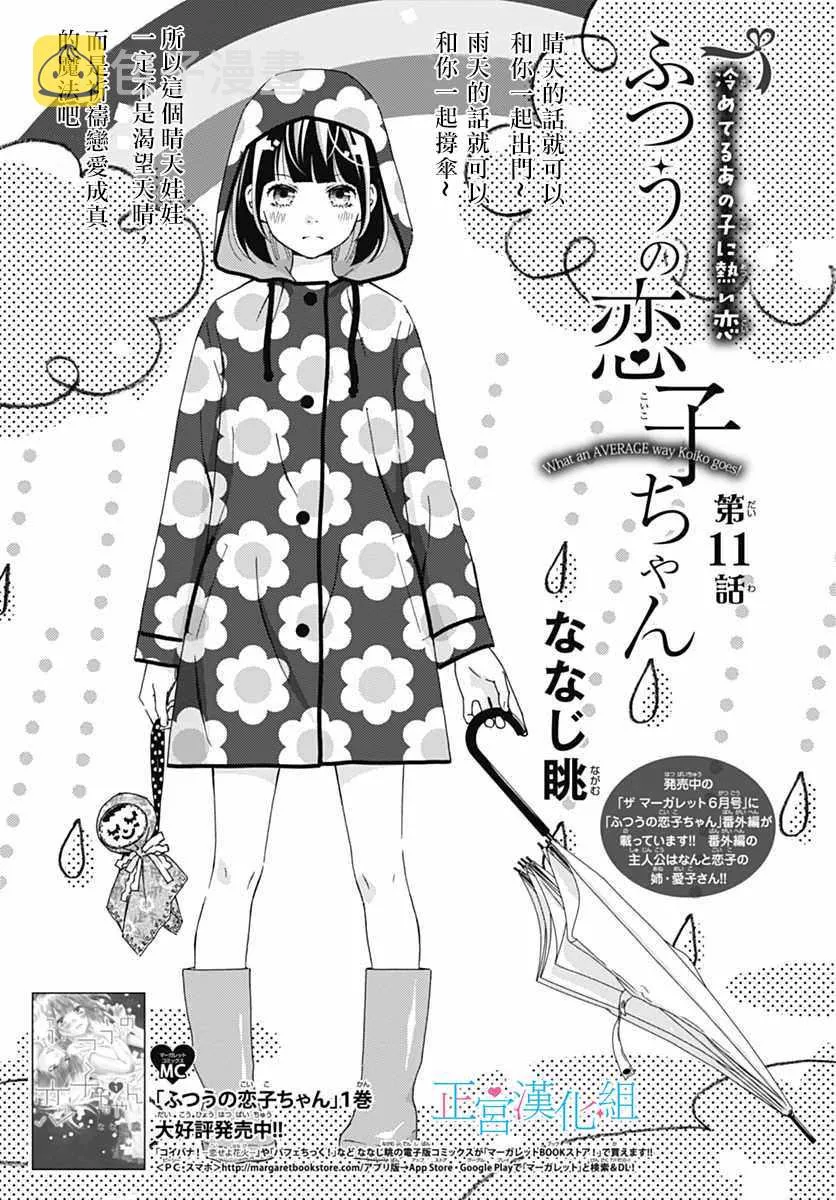 第11话 第1页
