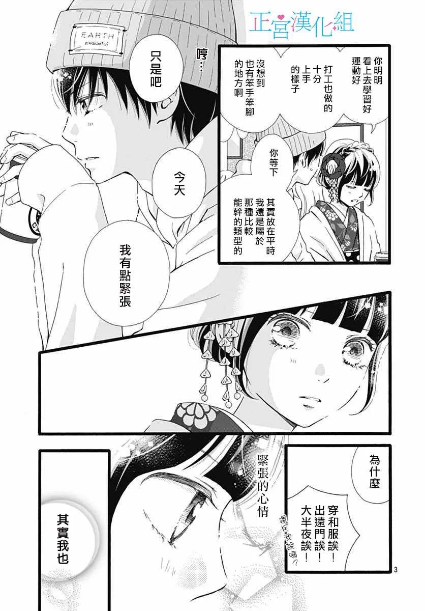 第11话 第3页