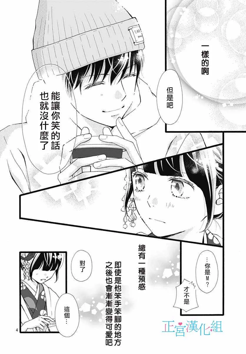 第11话 第4页