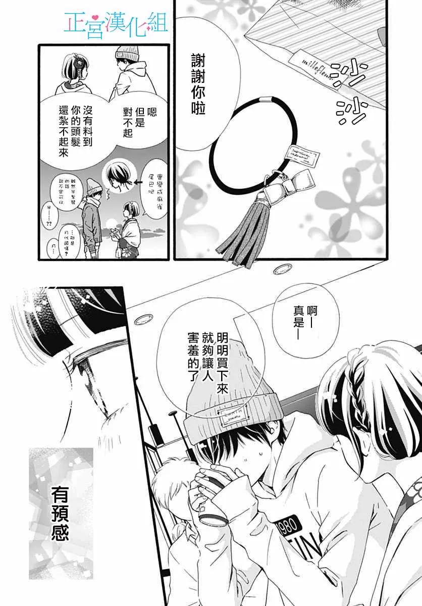 第11话 第5页