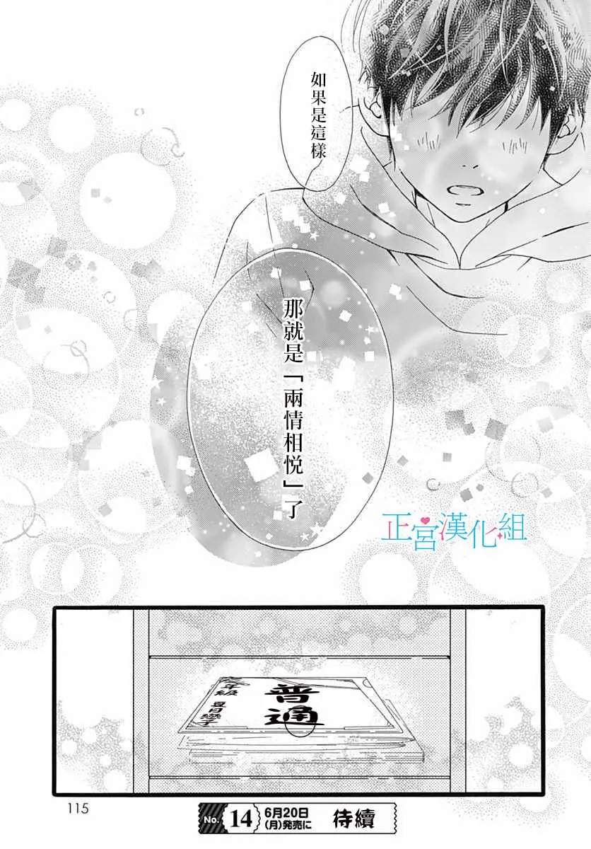 第11话 第23页