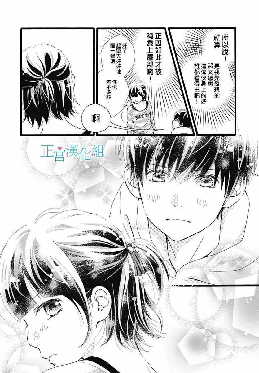 第12话 第11页