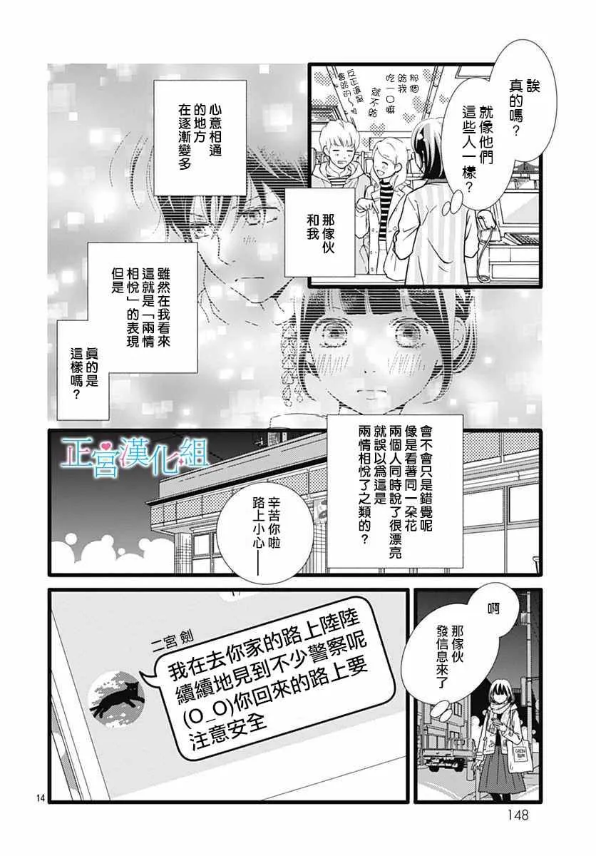 第12话 第13页
