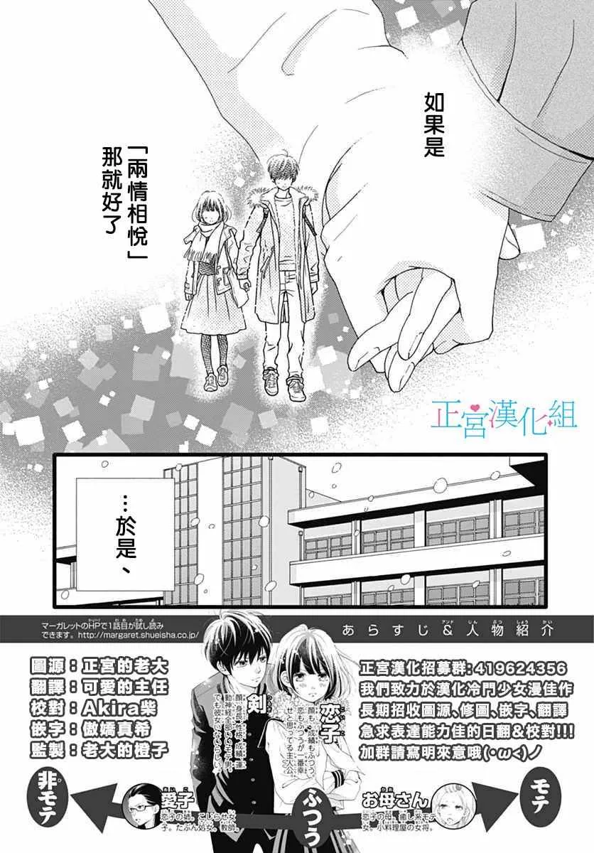 第13话 第2页