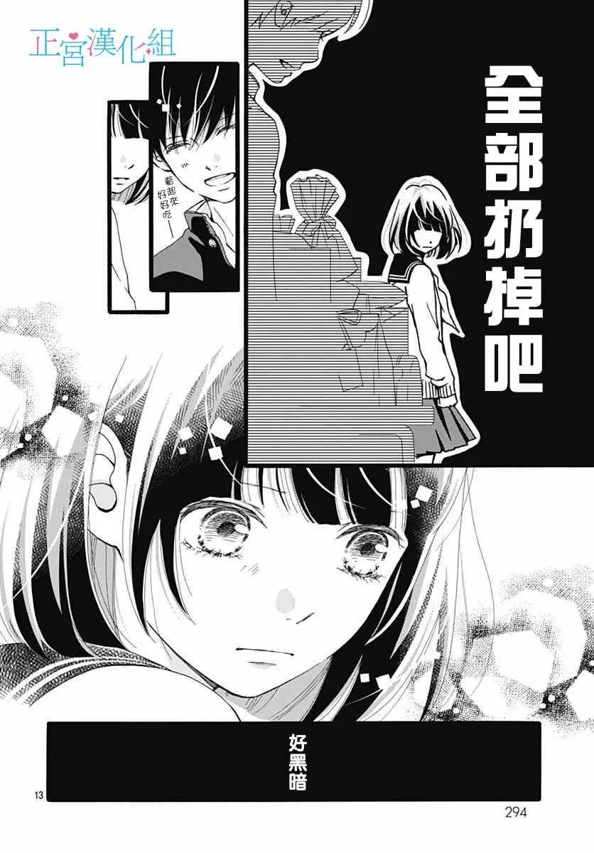 第13话 第13页