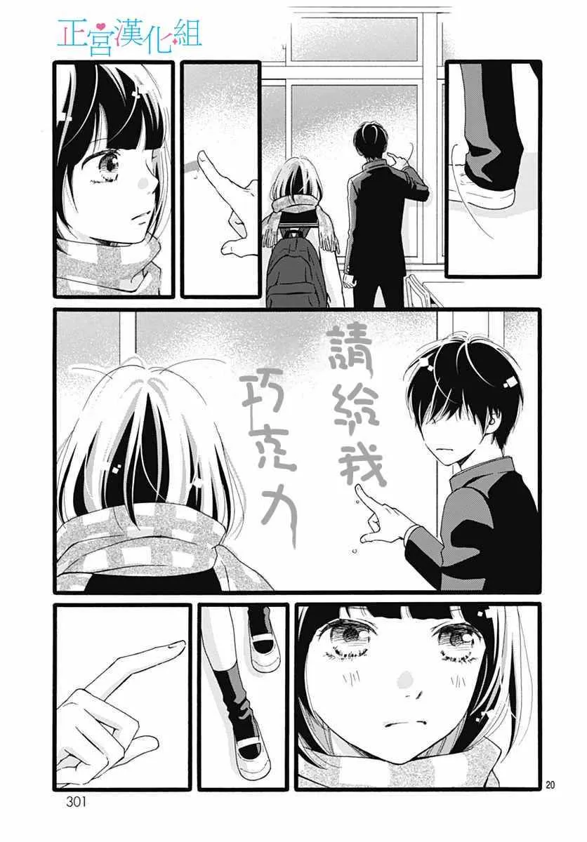 第13话 第20页