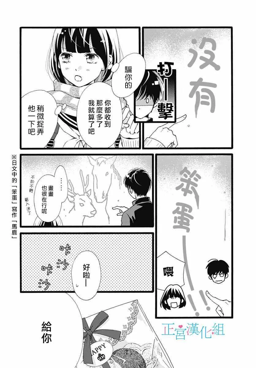 第13话 第21页