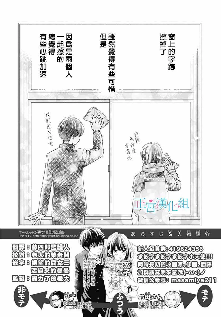 第14话 第2页