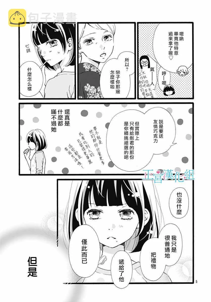 第14话 第5页