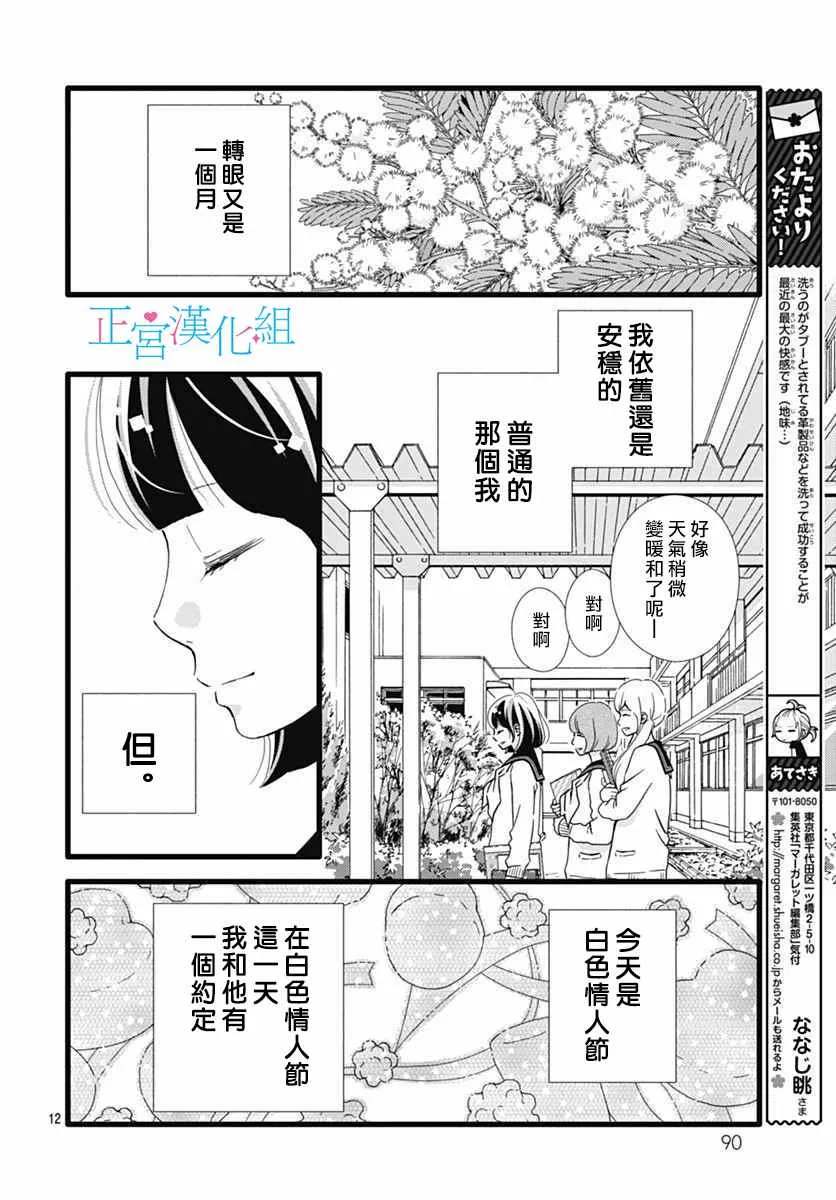第14话 第12页