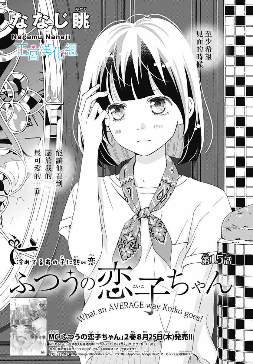 第15话 第1页