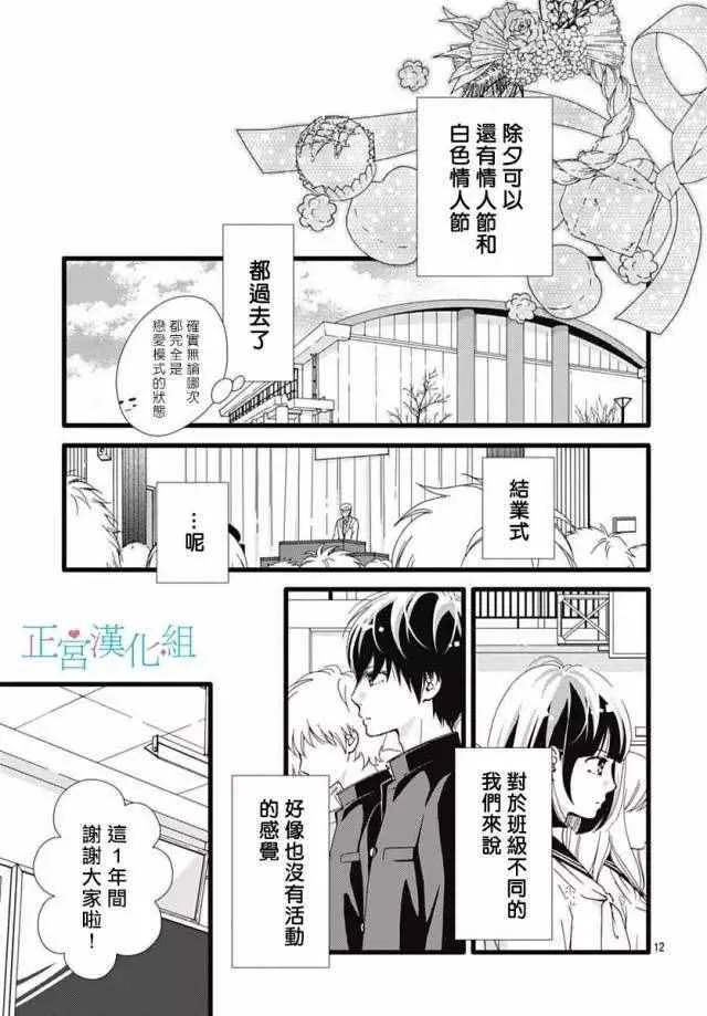 第16话 第13页