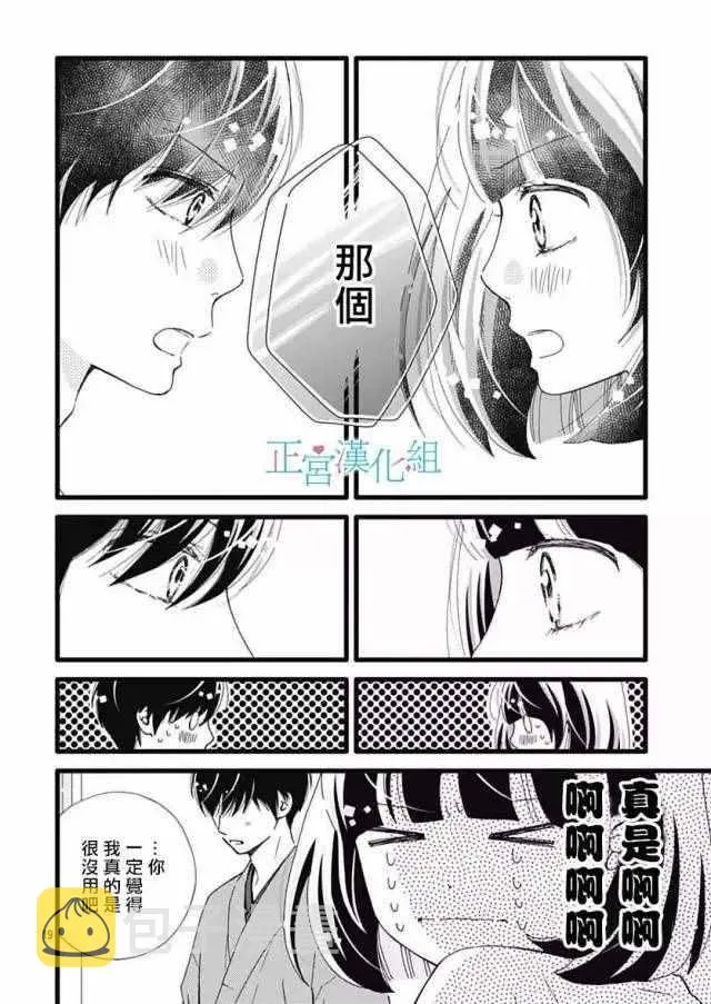 第16话 第20页