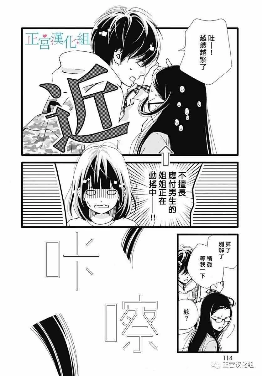 第18话 第18页