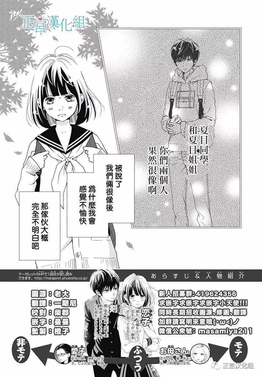 第19话 第3页