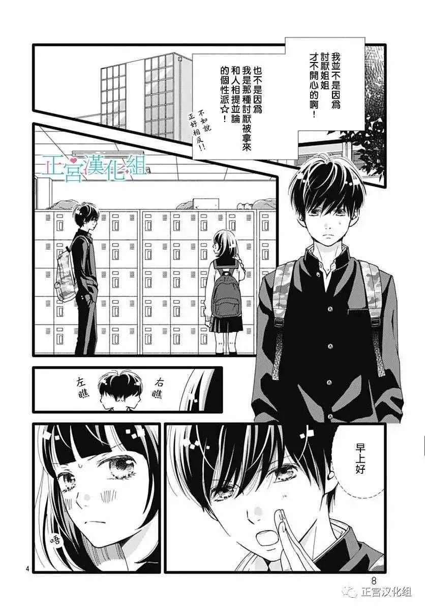 第19话 第4页