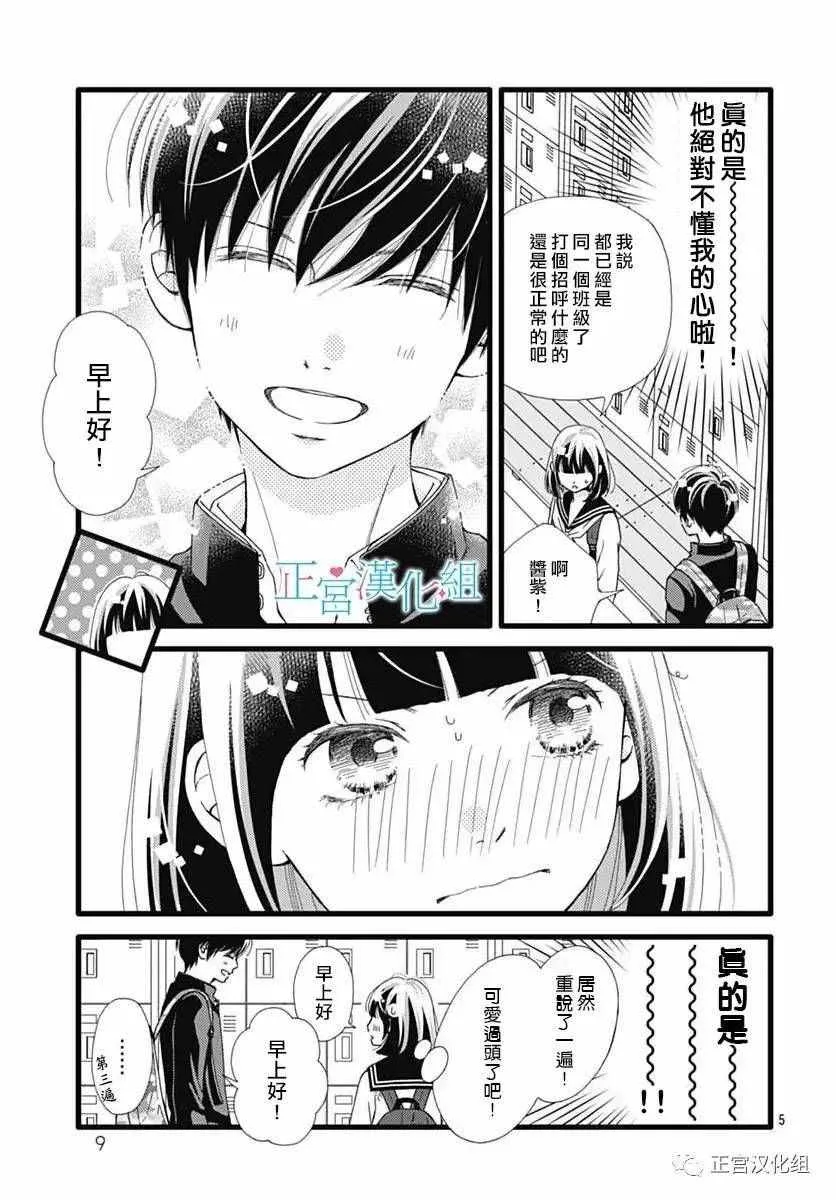 第19话 第5页