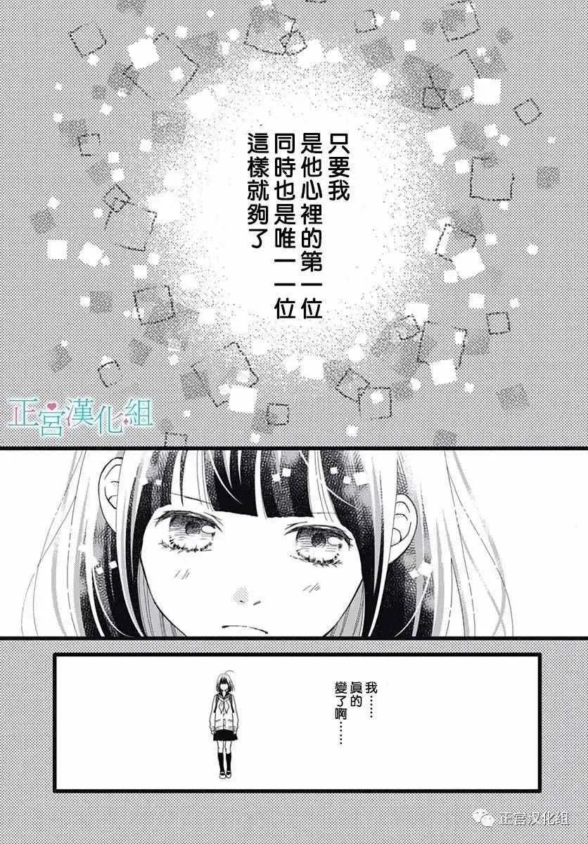 第19话 第7页