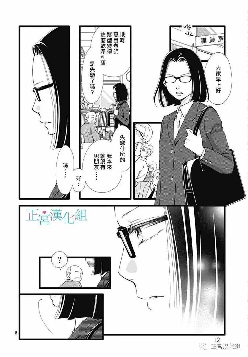 第19话 第8页