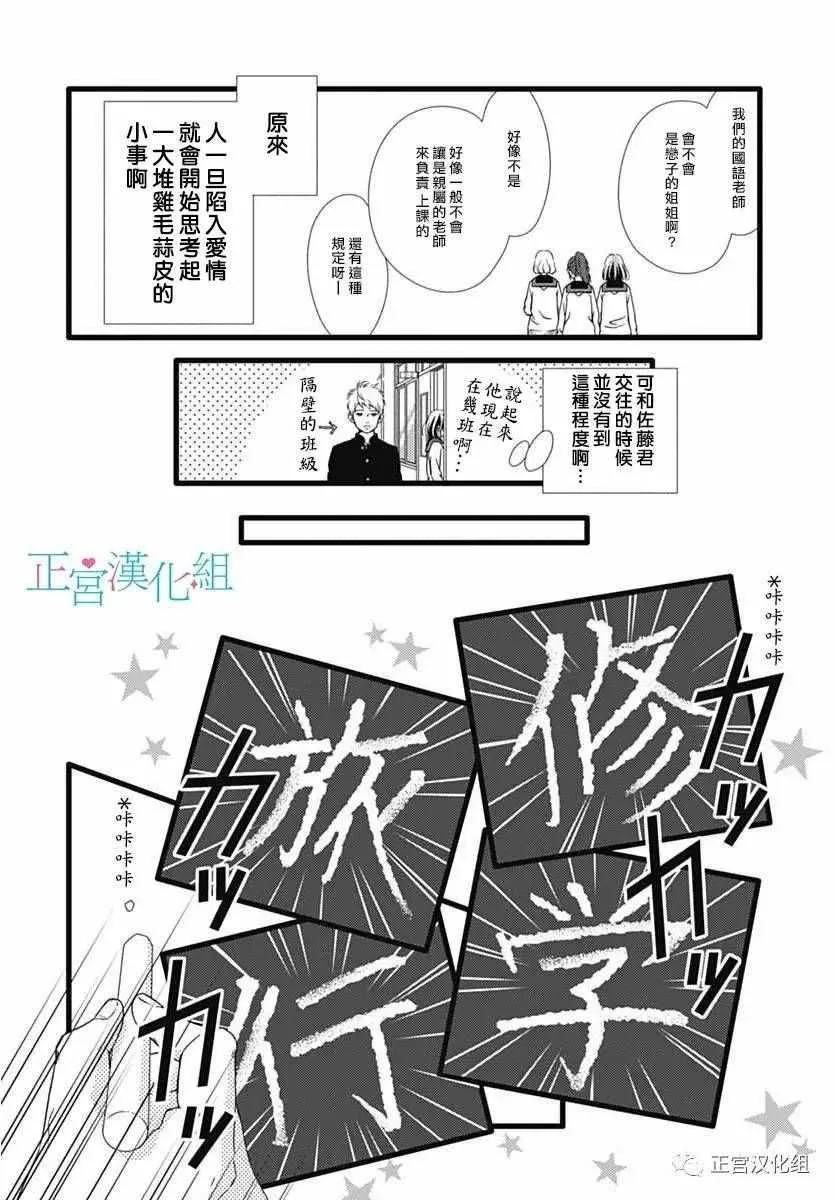 第19话 第10页