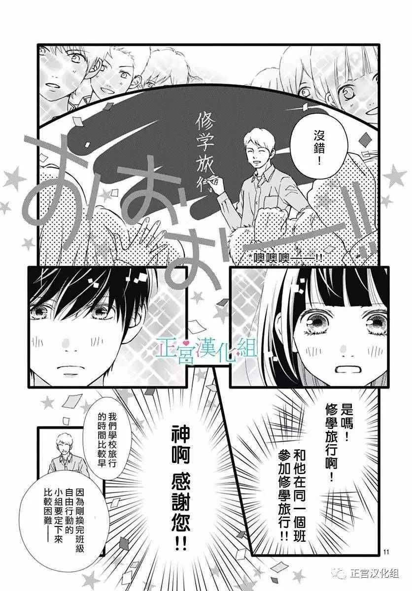 第19话 第11页
