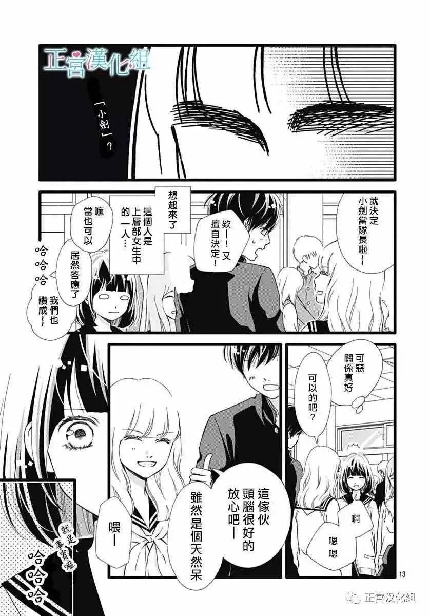 第19话 第13页