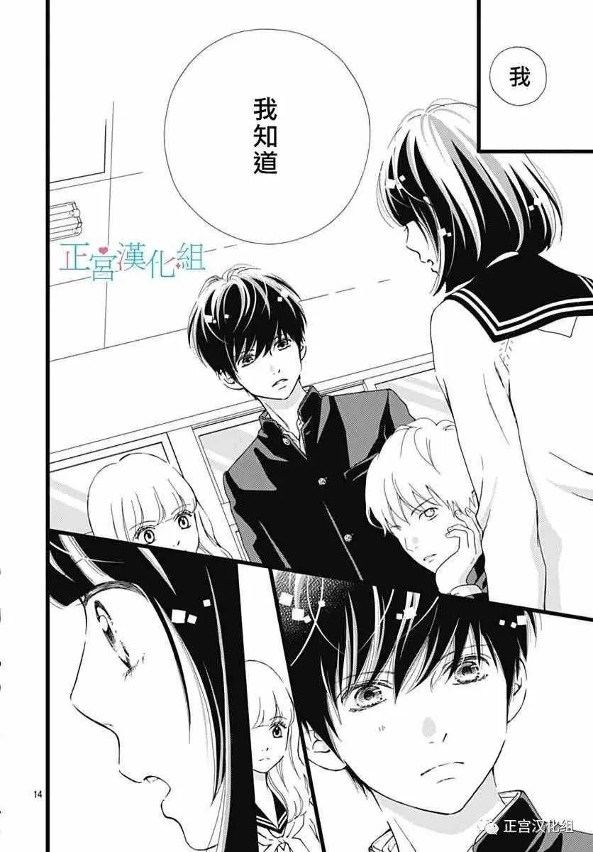 第19话 第14页