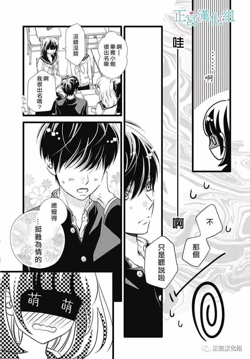 第19话 第15页