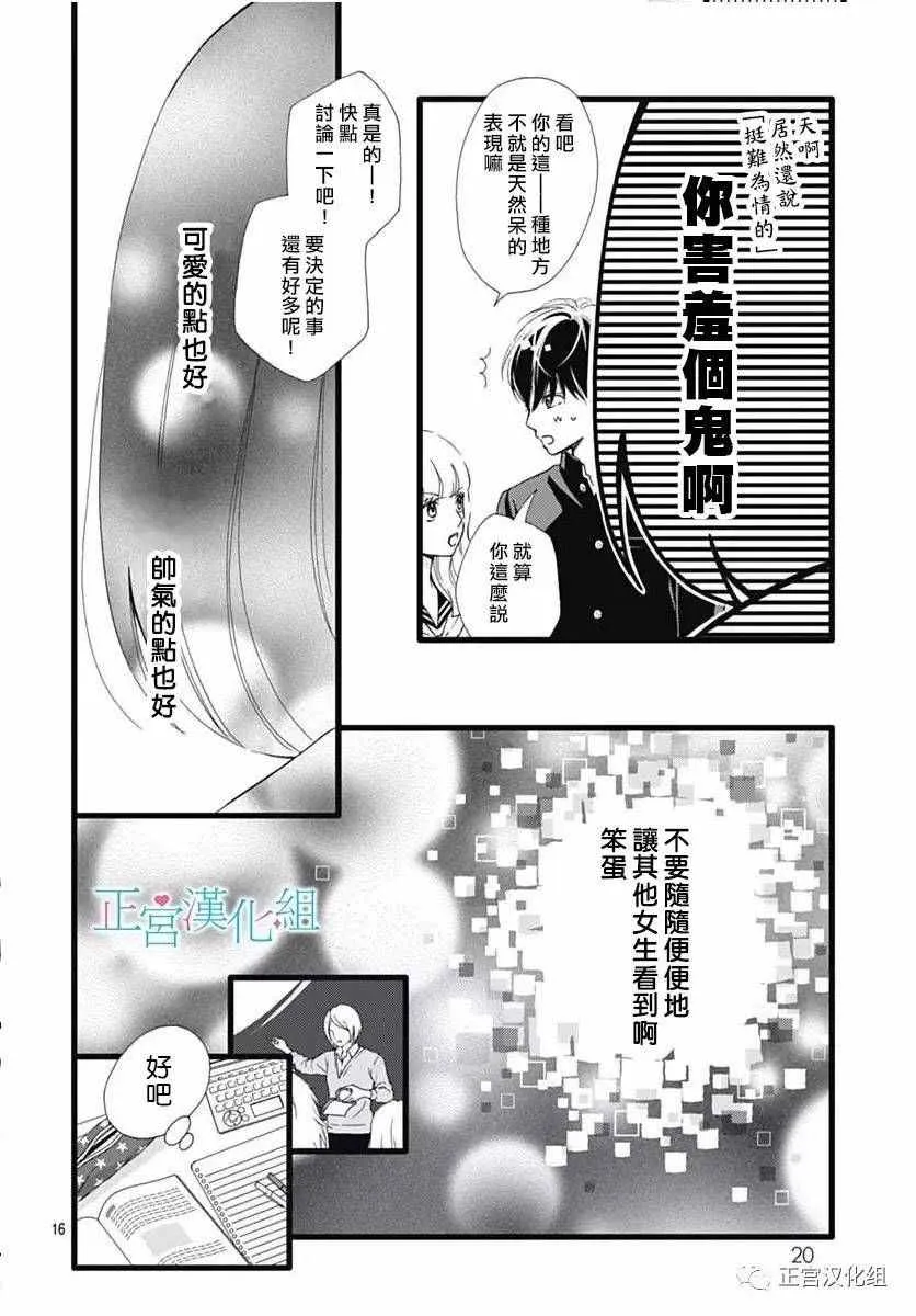 第19话 第16页