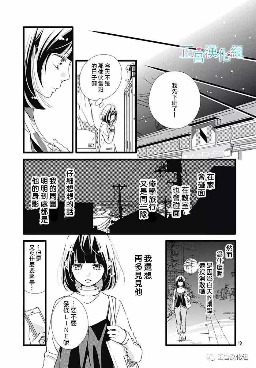 第19话 第19页