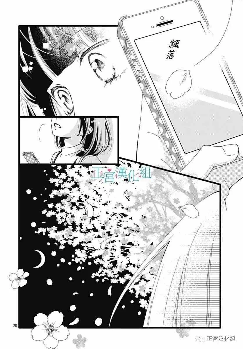 第19话 第20页