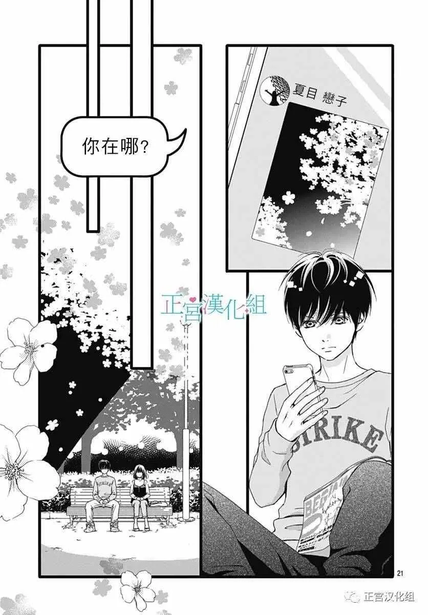 第19话 第21页