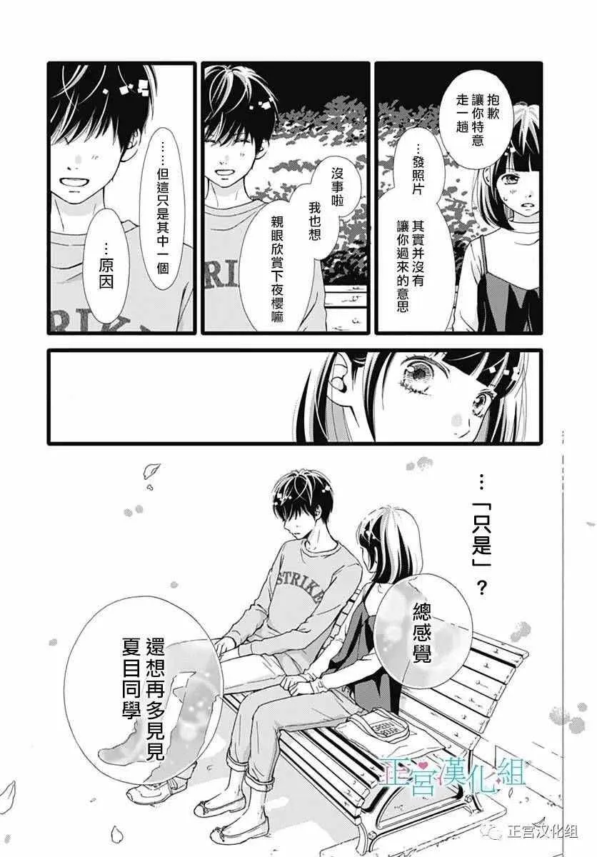 第19话 第22页