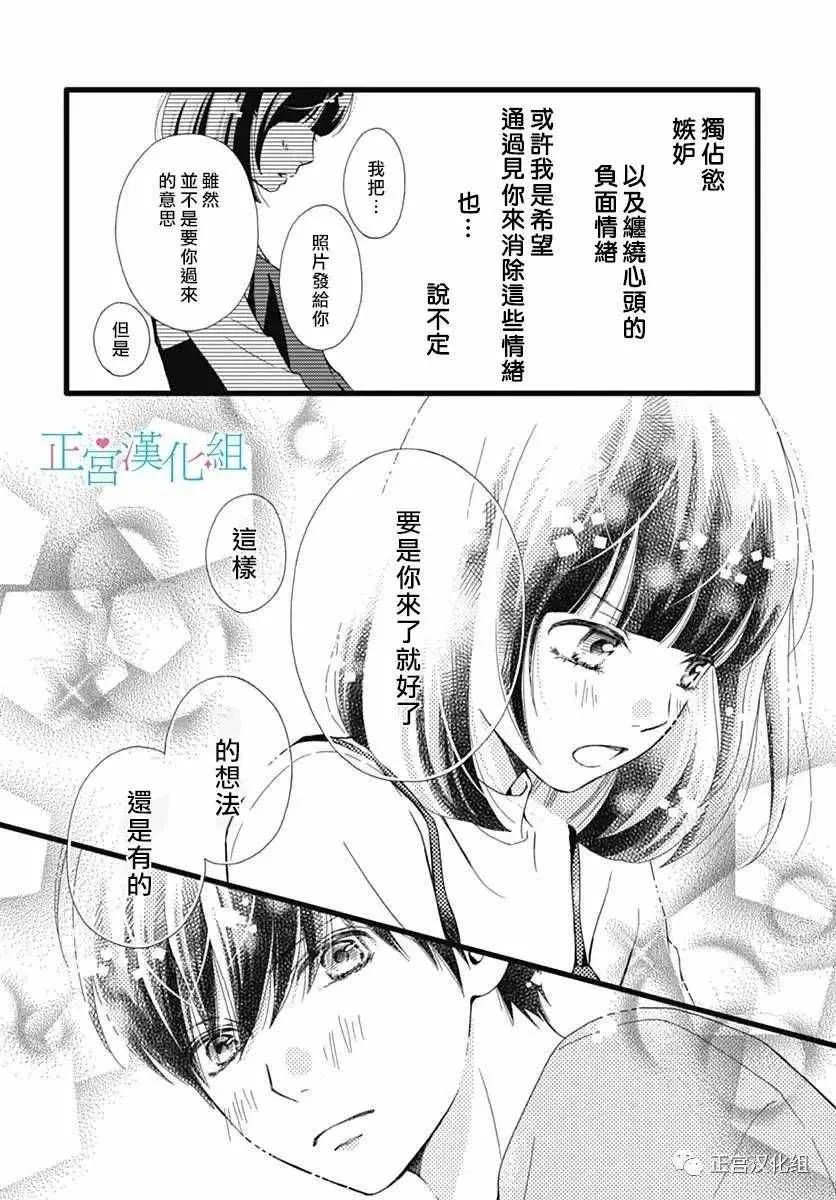 第19话 第24页