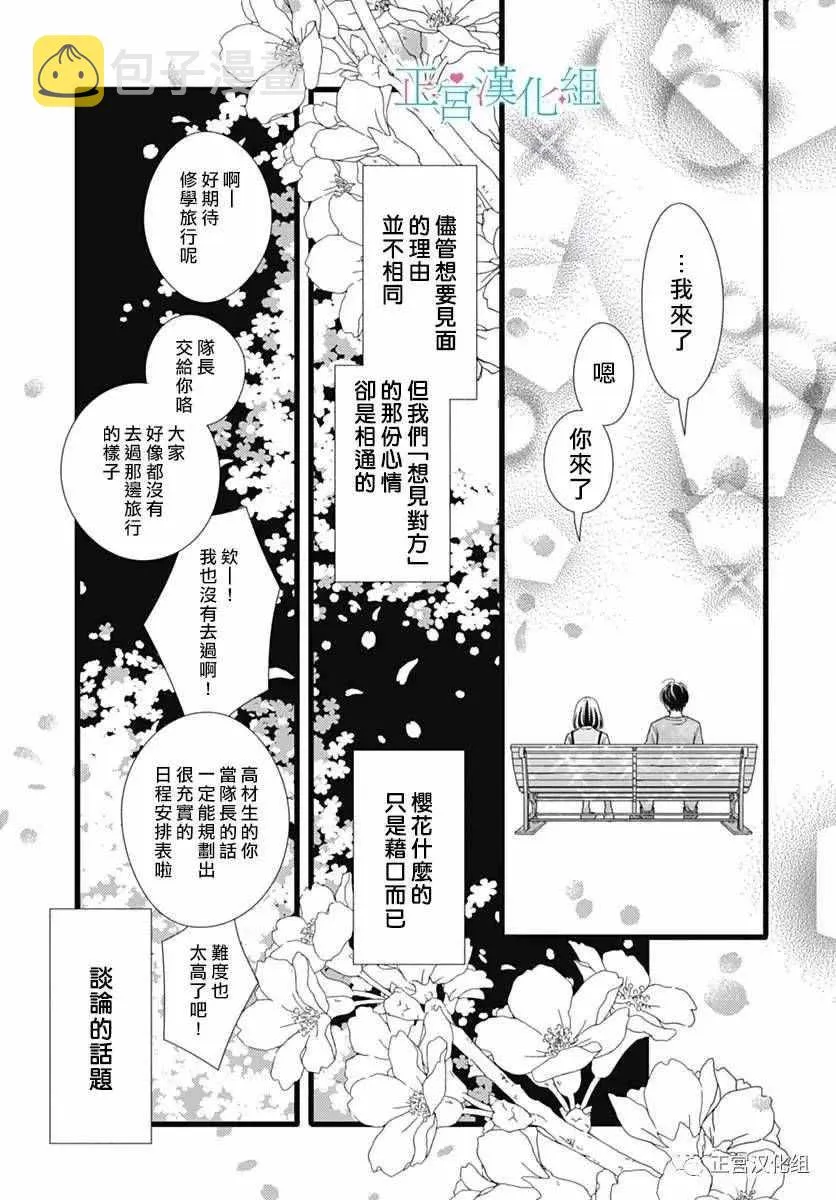 第19话 第25页