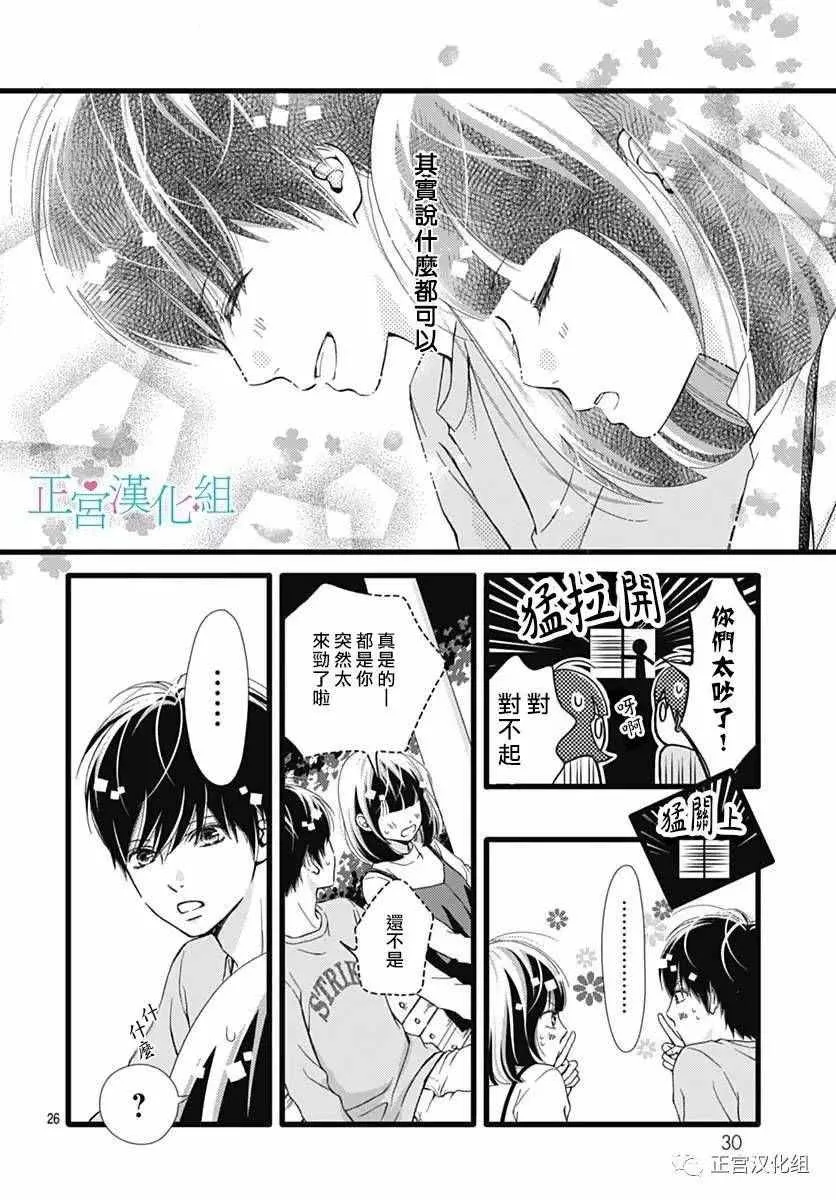 第19话 第26页